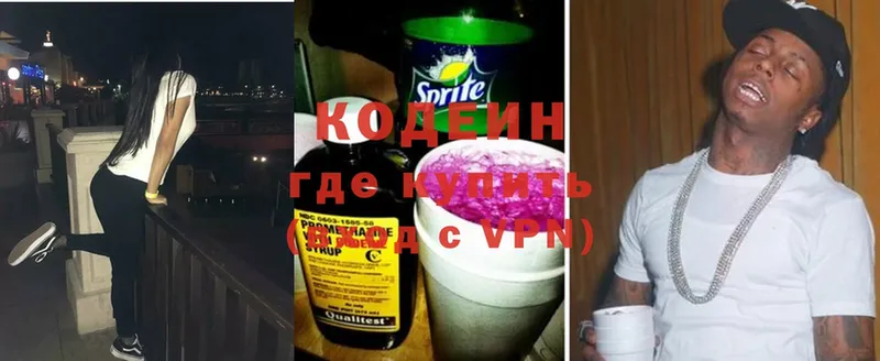 Кодеиновый сироп Lean Purple Drank Выборг