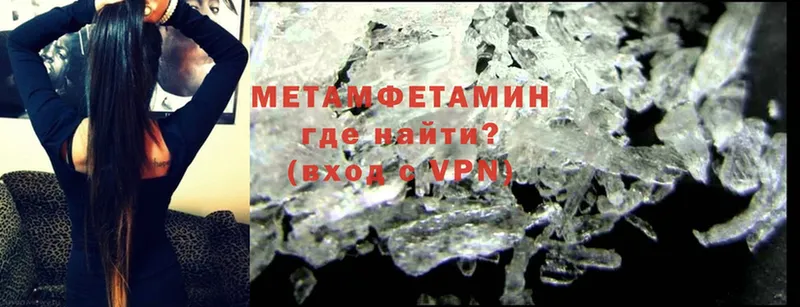 Метамфетамин Methamphetamine  Выборг 